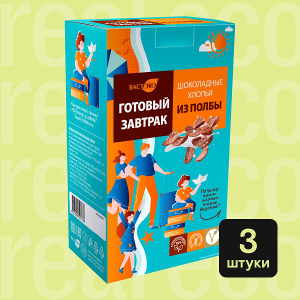 Готовый завтрак Шоколадные хлопья Вастэко, 3 упаковки по 200 г - купить ...