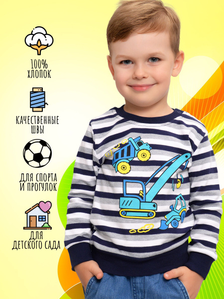 Джемпер Bonito kids - купить с доставкой по выгодным ценам в интернет ...