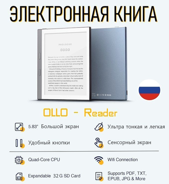 Электронная книга OLLOStore ollo-reader, Монохромный - купить по низким ...