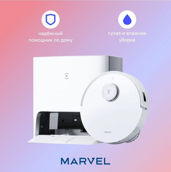 Робот-пылесос Ecovacs DEEBOT T10 TURBO EU DBX23_2523 озон - купить по ...