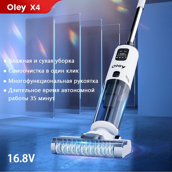 вертикальный пылесос, Oley X4 беспроводной моющий пылесос для дома ...