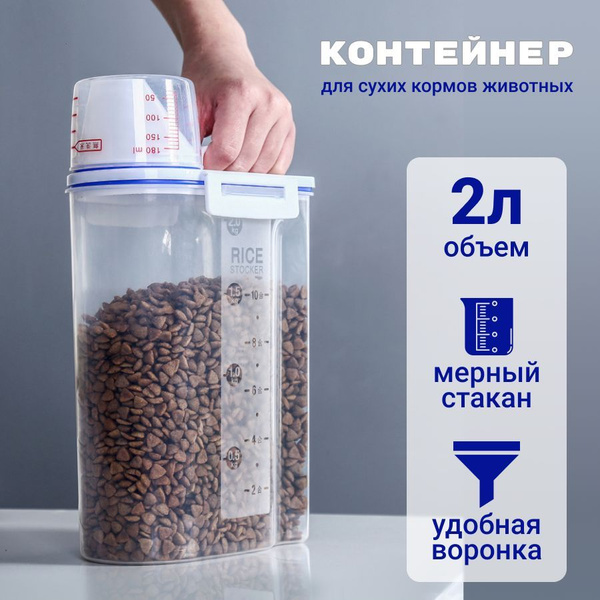 Контейнер для сухого корма кошек и собак мелких пород, VT Гармония ...