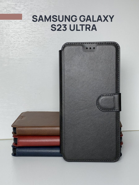 Чехол книжка для Samsung Galaxy S23 Ultra c магнитной застежкой ...