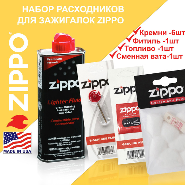 Набор ZIPPO: Топливо Для Зажигалок 125МЛ+Фитиль+Кремни 6ШТ+Сменная Вата .