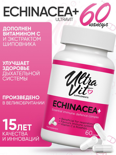 Витаминный комплекс эхинацея, витамин с, экстракт шиповника ...