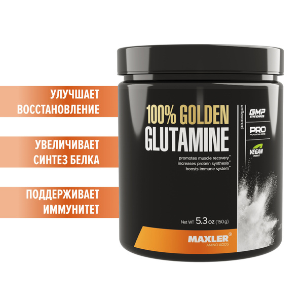 Глютамин в порошке Maxler Golden Glutamine 150 г, 30 порций - купить с ...