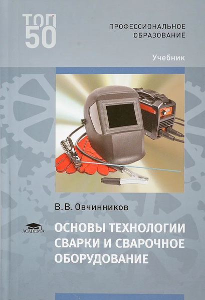 Инженерная графика (металлообработка) Бродский Абрам Моисеевич - купить с достав