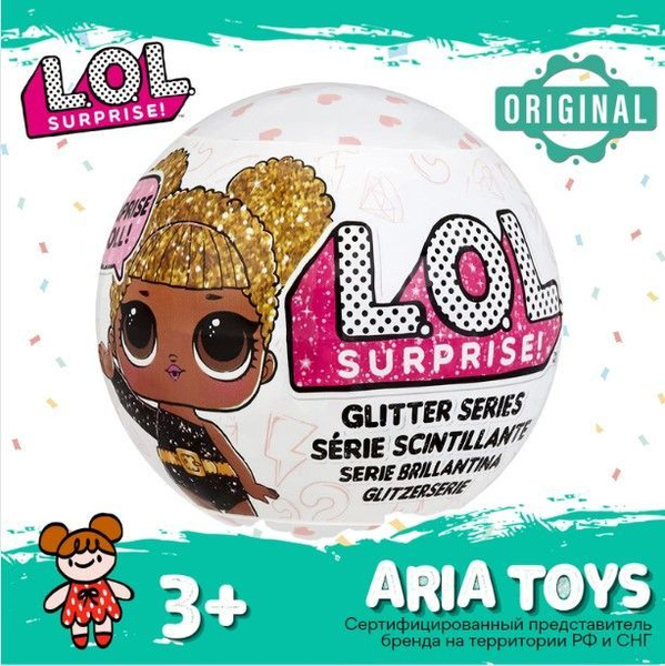 Шарик L.O.L Surprise Glitter Series Шар ЛОЛ с блестками - купить с ...
