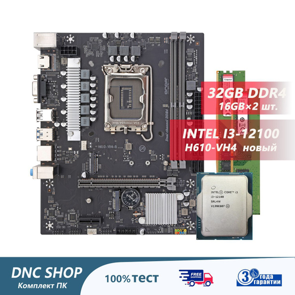 Материнская плата ONDA H610-VH4-B Intel i3-12100 процессор DDR4 8GB ...