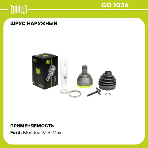 ШРУС Ford Mondeo IV (07-) 2.3i (наруж.) (GO 1036)