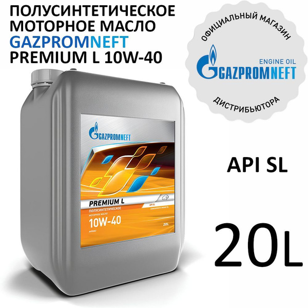 Масло моторное Gazpromneft 10W-40 Полусинтетическое - купить в интернет ...