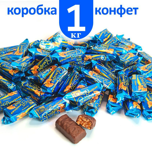 Конфеты "Вечерняя Самара" мягкий грильяж. 1кг Самарский кондитер ...