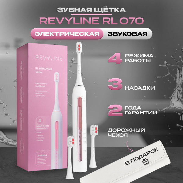 Электрическая зубная щетка Revyline 070 - купить по выгодной цене в ...