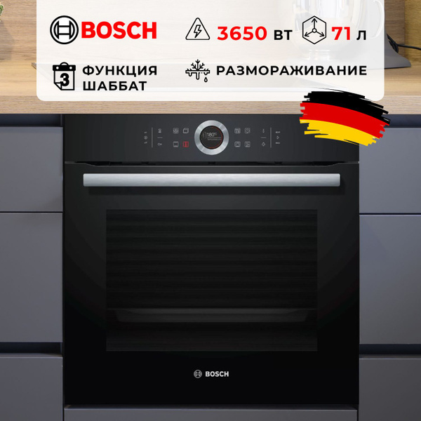 Электрический духовой шкаф встраиваемый с грилем 60 см Bosch HBG635BB1 ...