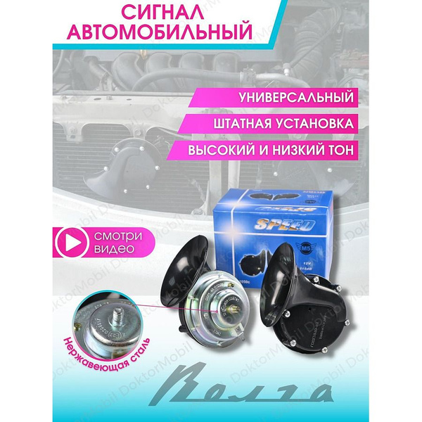 Сигнал автомобильный звуковой Клаксон Пневмогудок громкий, 2 шт ...