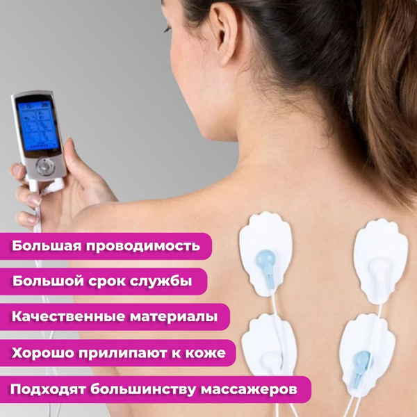 SHUBOSHI Электроды для миостимулятора массажера, самоклеящиеся гелевые ...