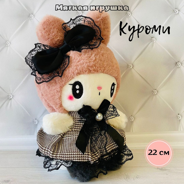Мягкая игрушка Куроми аниме, девочка кролик Kuromi розовая 22 см ...