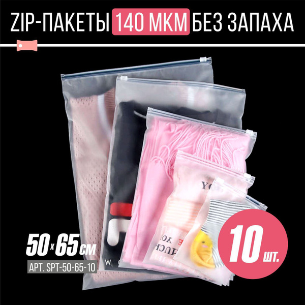 Горы-реки Пакет для хранения вещей 65х50 - купить с доставкой по ...