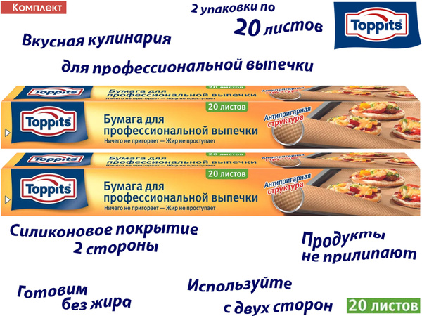 Бумага для выпечки Toppits купить c доставкой на OZON по низкой цене ...