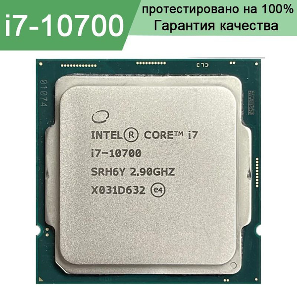 Процессор Intel i7 10700 Core i7 10-го поколения, OEM (без кулера), 8 ...