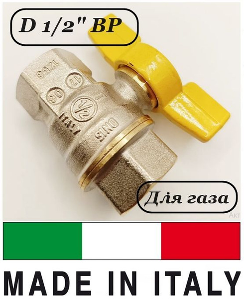 Кран шаровый 1/2 ВР для газа, полнопроходной. купить на OZON по низкой ...