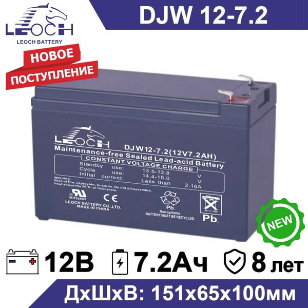 ИБП Leoch DJW 12-7.2 купить по выгодной цене в интернет-магазине OZON ...