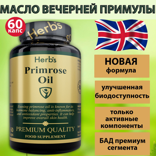Масло вечерней примулы, 500 мг, 60 капсул - купить с доставкой по ...
