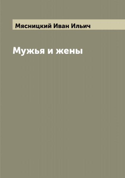 Как Кощей Бессмертный на Василисе женился - Томский Тюз