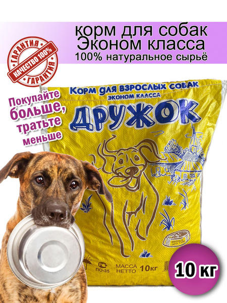 Корм для взрослых собак эконом класса "Дружок" мешок 10 кг. - купить с ...