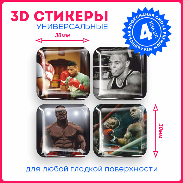 Наклейки на телефон 3д стикеры бокс майк тайсон Mike Tyson - купить с ...