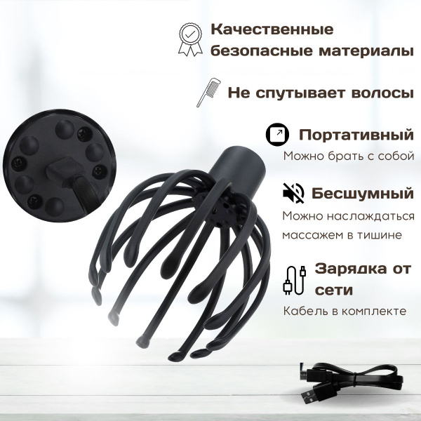 Массажер для головы электрический вибрационный мурашка антистресс ...