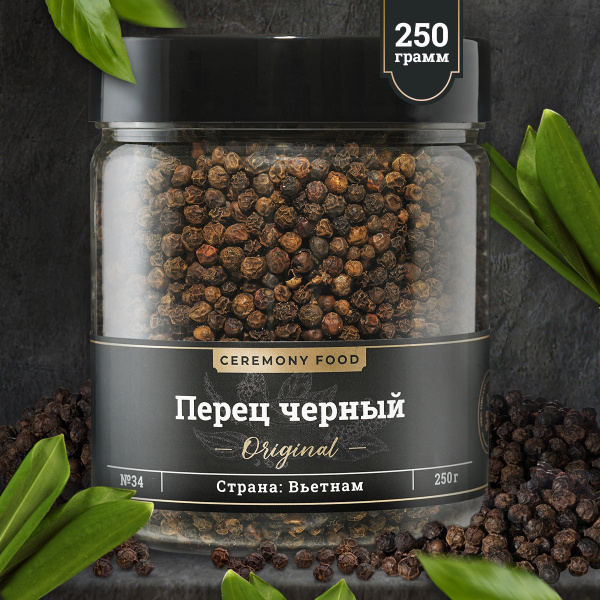 Натуральный Перец Черный Горошек 250 г. Ceremony Food Приправа, Специя ...