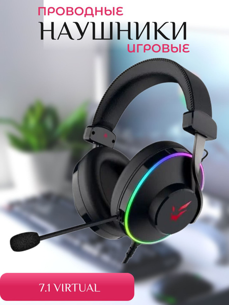 Наушники Накладные ARDOR Gaming Наушники/игровые/беспроводные/Гарнитура ...