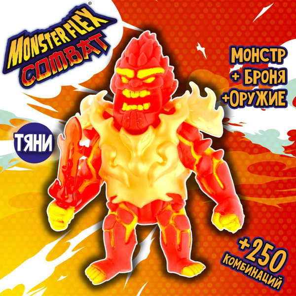 1Toy Игрушка для мальчика, тянучка монстр MONSTER FLEX COMBAT, ОГНЕНЫЙ ...