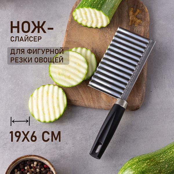 Купить Нож фигурный KONONO для нарезки овощей, фруктов, сыра Слайсер ...