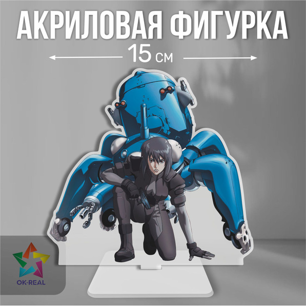 Акриловая фигурка декоративная / статуэтки для интерьера Аниме Призрак ...