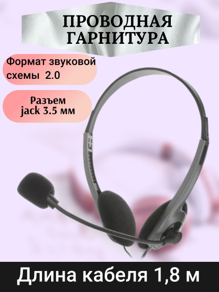 Наушники Накладные Aceline Гарнитуры_наушники////4636июль - купить по ...