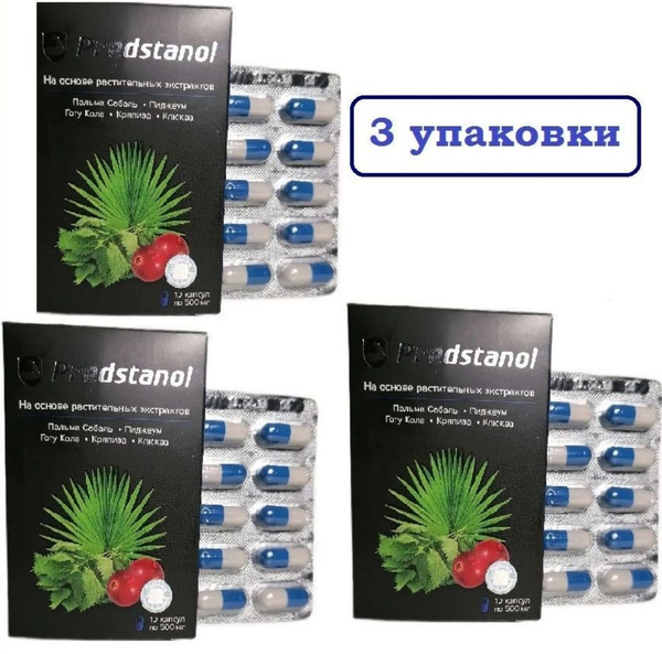 Predstanol (Предстанол). Устранение воспаления предстательной железы и ...