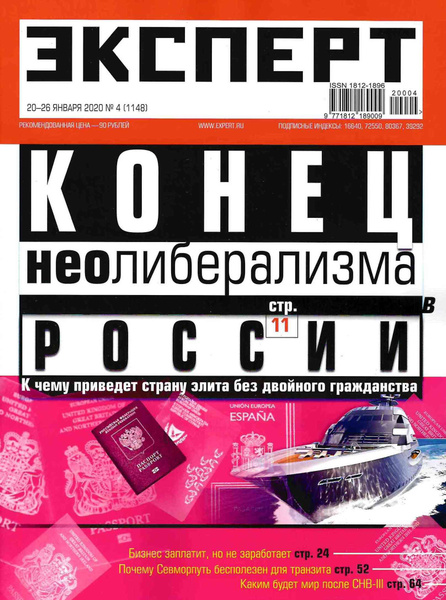 Журнал "Эксперт" - купить с доставкой по выгодным ценам в интернет ...