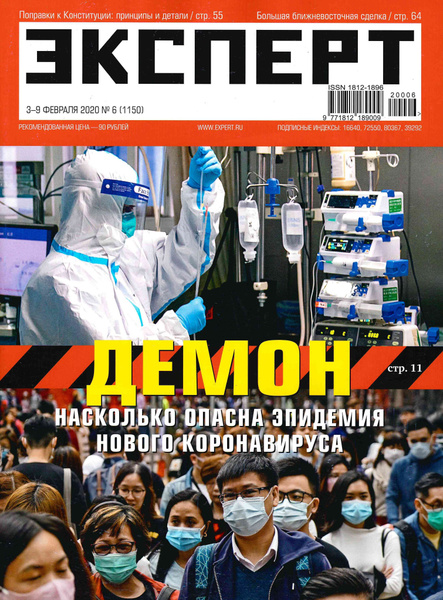 Журнал "Эксперт" - купить с доставкой по выгодным ценам в интернет ...
