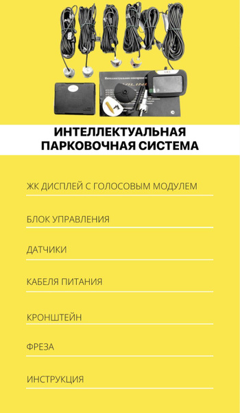 ПАРКОВОЧНАЯ СИСТЕМА UAZ (4 ДАТЧИКА. ЦВЕТ: БЕЛЫЙ)