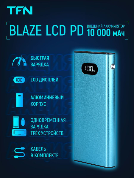 Повербанк (powerbank) (Power Bank) TFN Blaze LCD PD, 10000мАч - купить ...