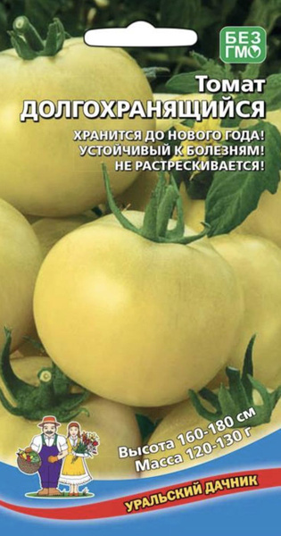 Томаты Уральский дачник Томат - купить по выгодным ценам в интернет ...