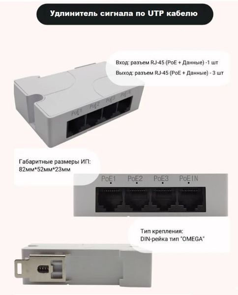 Коммутатор ITCAM PoE Extender. Удлинитель сигнала по UTP кабелю ...