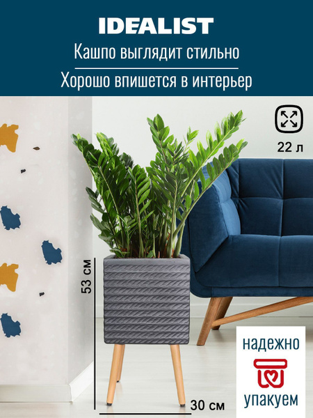 Кашпо для цветов напольное, на ножках, цветочный горшок, большой ...