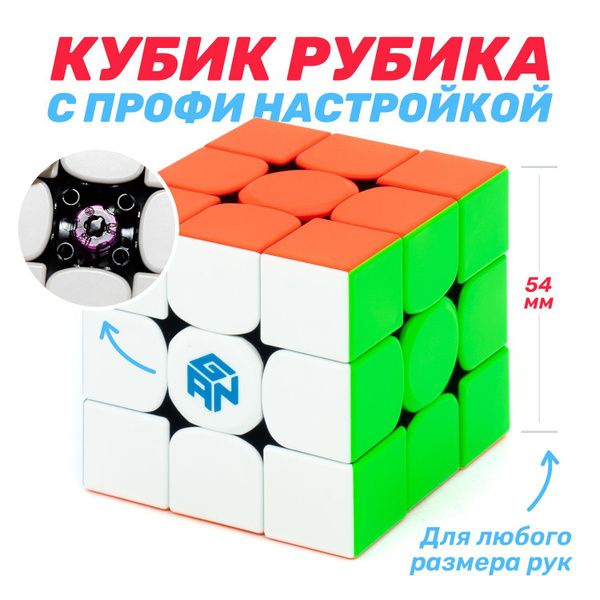 Магнитный Скоростной Кубик Рубика Головоломка для подарка / Цветной ...