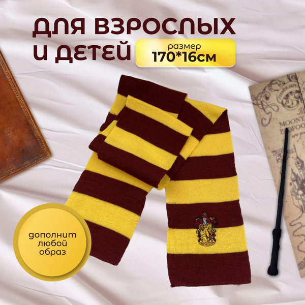 Шарф Гарри Поттер Гриффиндор купить c доставкой на OZON по низкой цене ...