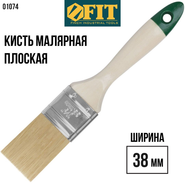 FIT Кисть малярная плоская 1,5" (38 мм) натуральная светлая щетина ...