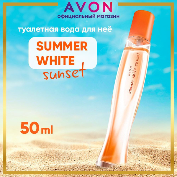 AVON Summer White Sunset Туалетная вода 50 мл (1155839747)