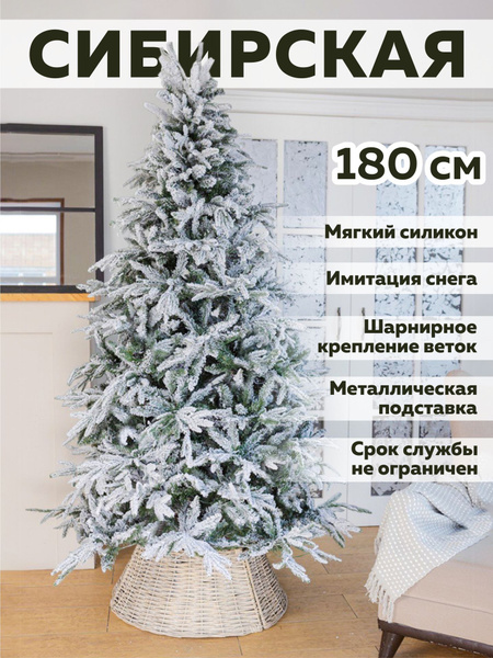 Елка искусственная литая со снегом мягкий силикон купить на OZON по ...
